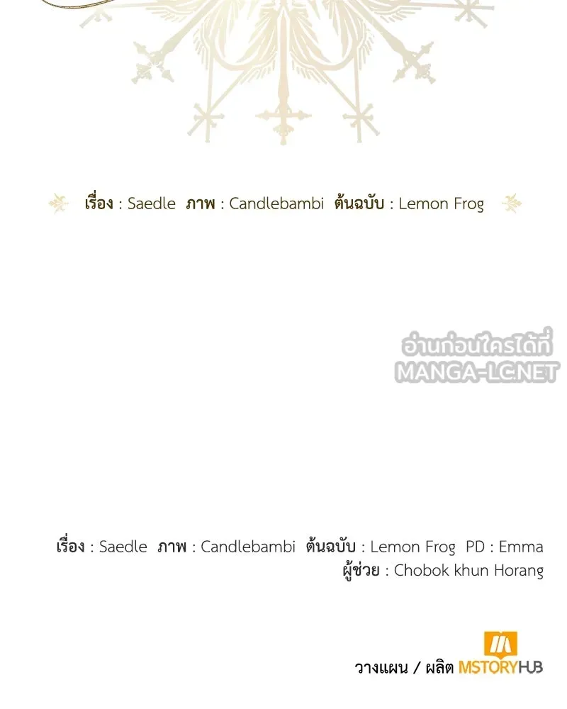 ดัชเชสเชลย ตอนที่ 1 รูปที่ 135