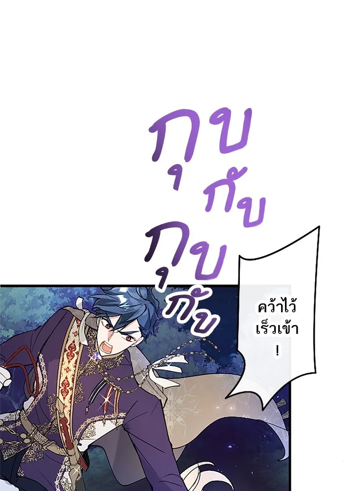 คุณหนูย้อนเวลามาเป็นอัศวิน ตอนที่ 46 รูปที่ 83