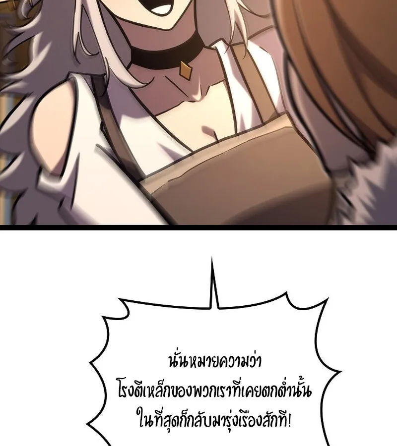 Regressing as the Reincarnated Bastard of the Sword Clan ตอนที่ ตอนที่ 34 รูปที่ 104