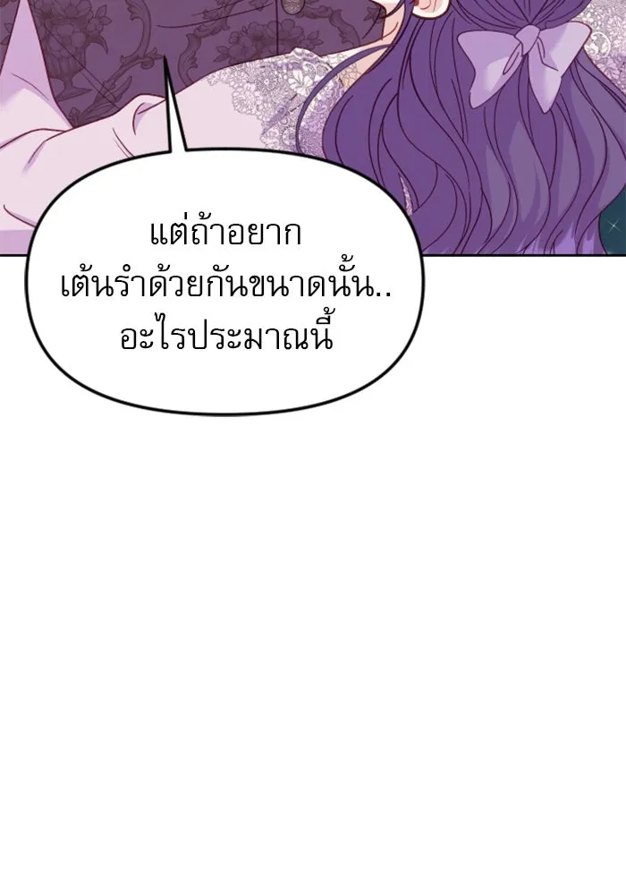 ไม่รักให้ตาย ตอนที่ 21 รูปที่ 71