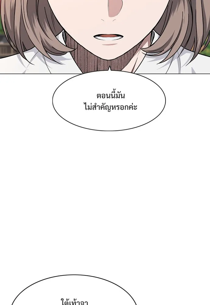 JAKDU ตอนที่ 56 รูปที่ 125