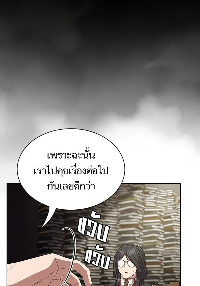 ผู้เล่นขั้นเทพแห่งหอคอยฝึกสอน ตอนที่ 193 รูปที่ 88