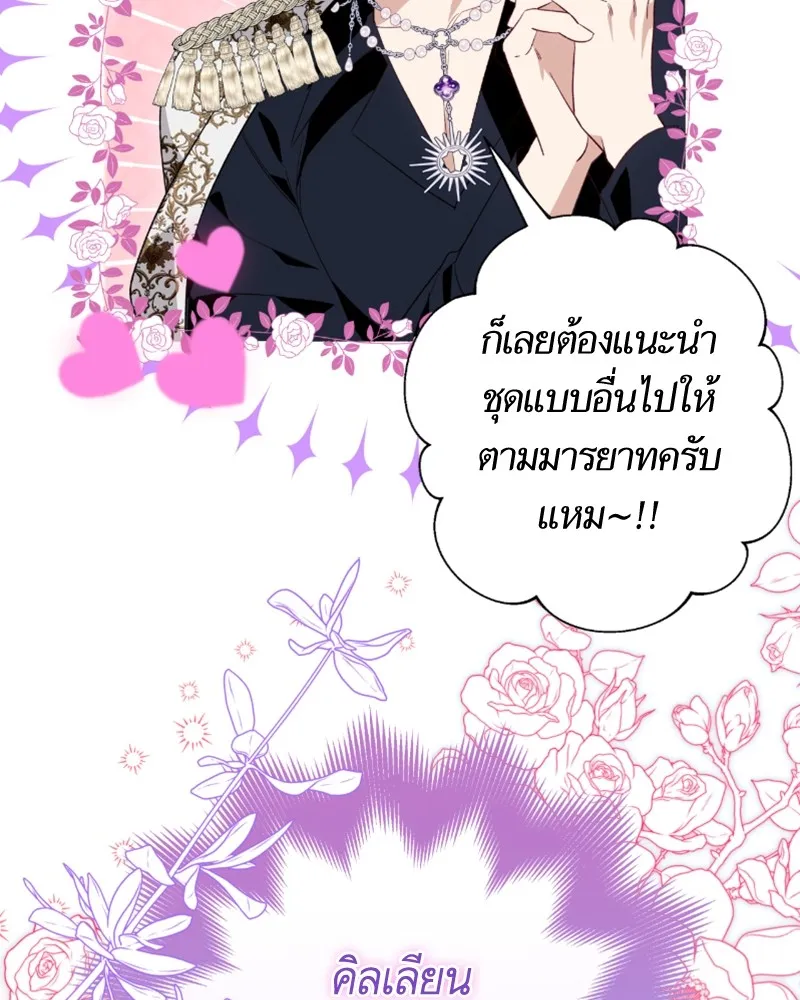 นึกว่าเป็นอิเซไคธรรมดา ตอนที่ 48 รูปที่ 101