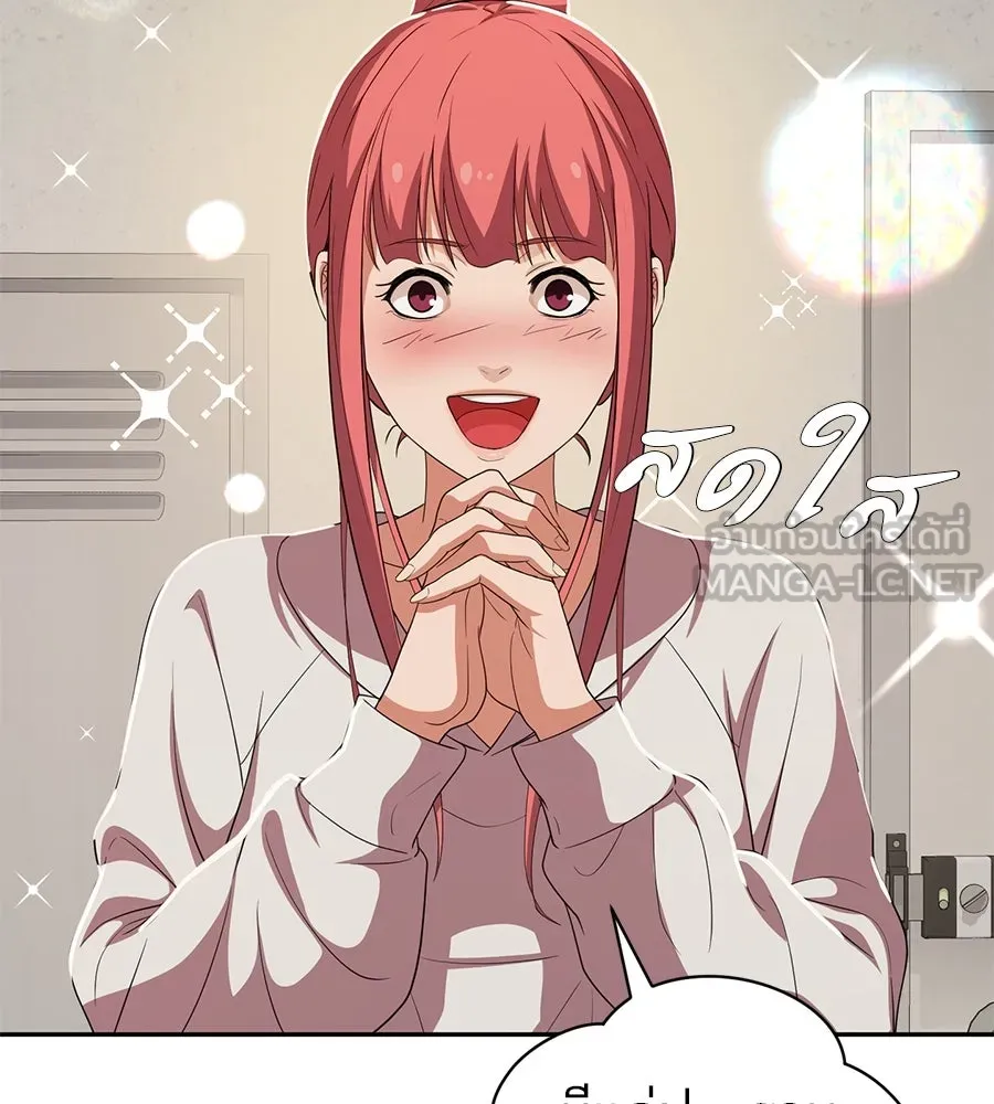 คอลเซ็นเตอร์เปลี่ยนชีวิต ตอนที่ 53 แกเป็นใคร รูปที่ 108