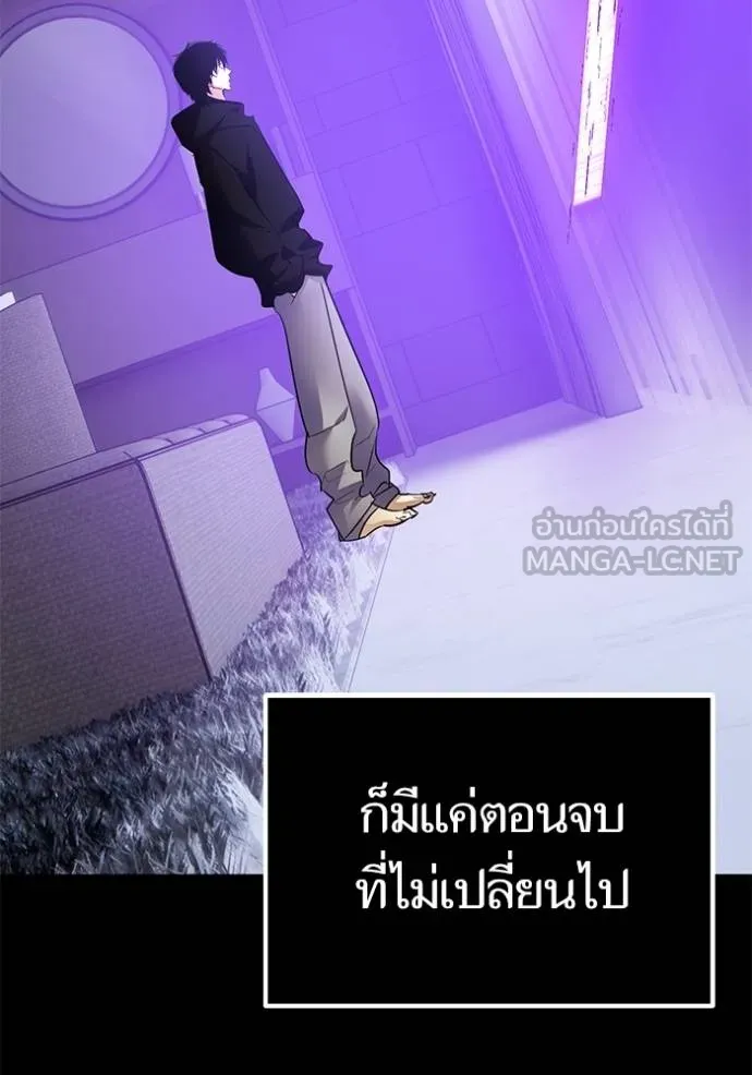 Return to Player ตอนที่ 170 รูปที่ 114