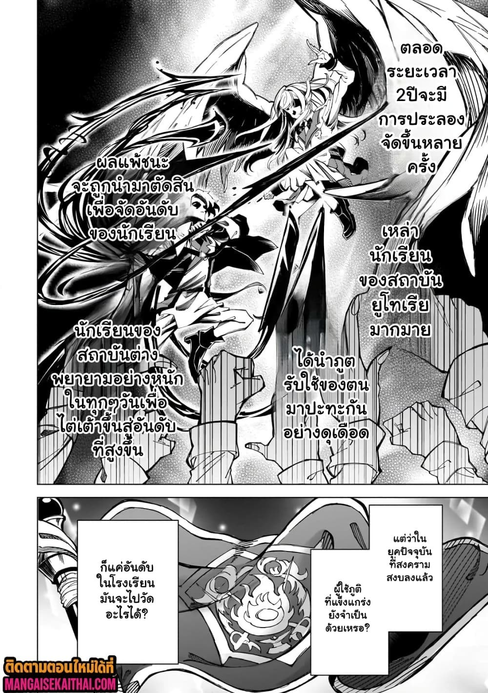 Manga-lc-com อ่านมังงะ อ่านการ์ตูน ออนไลน์ ฟรี Shin no Jitsuryoku wo Kakushiteiru to Omowareteru Seireishi, ตอนที่ 1 2 3 4 5 6 7 8 9 10 11 12 13 14 ฟรี ไม่มีโฆษณา Manga-lc - อ่าน มังงะ อ่าน การ์ตูน ออนไลน์ อ่านมังงะ ฟรี