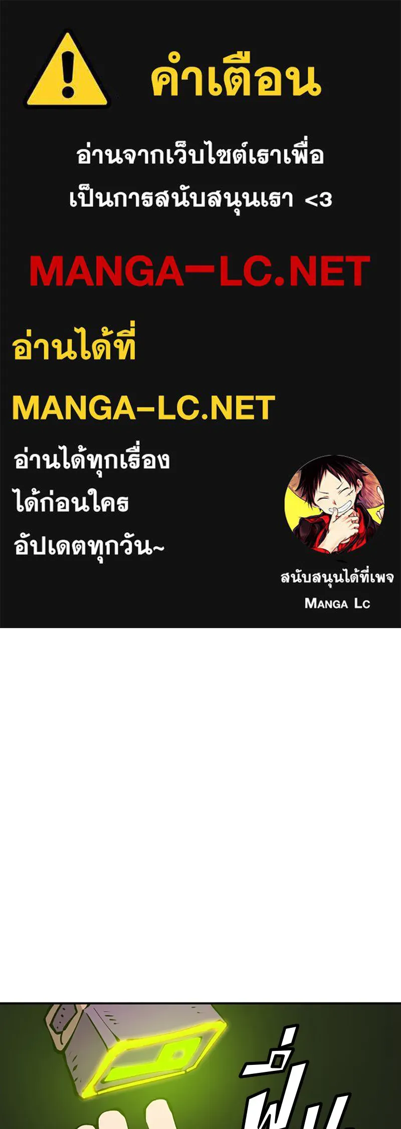 Player ตอนที่ 70 รูปที่ 1