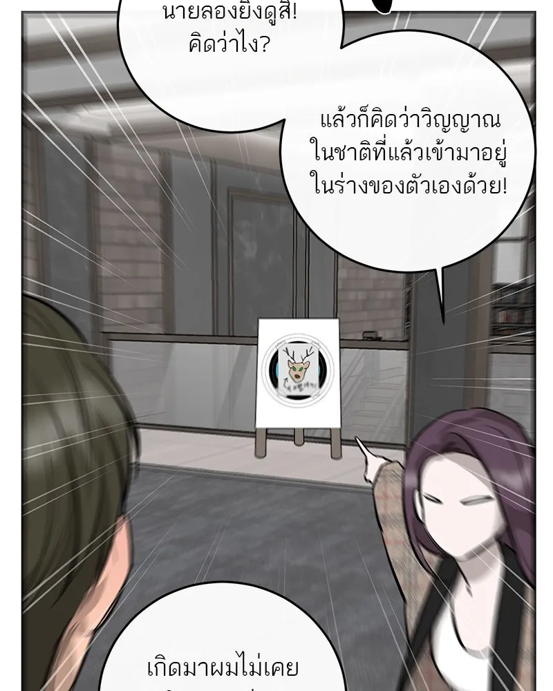 ตำนานเทพธิดาตกสวรรค์ ตอนที่ 94 รูปที่ 74