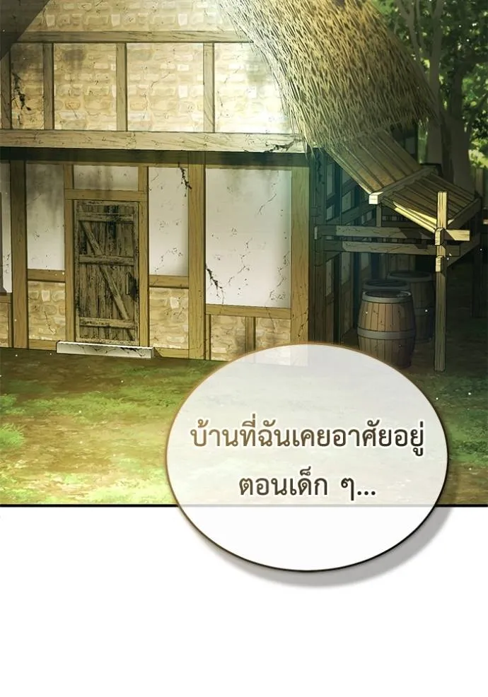 Regressor’s Life Aft ตอนที่ 41 รูปที่ 37