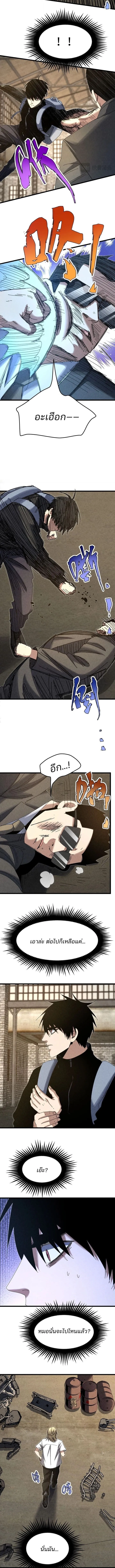 Rebirth of the Campus Special Forces Soldier เก_ดใหม_ของทหารหน_วยรบพ_เศษ ตอนที่ ตอนที่ 38 รูปที่ 4