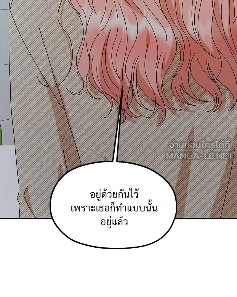 Pyramid Game เกมพีระมิด ตอนที่ 60 รูปที่ 120