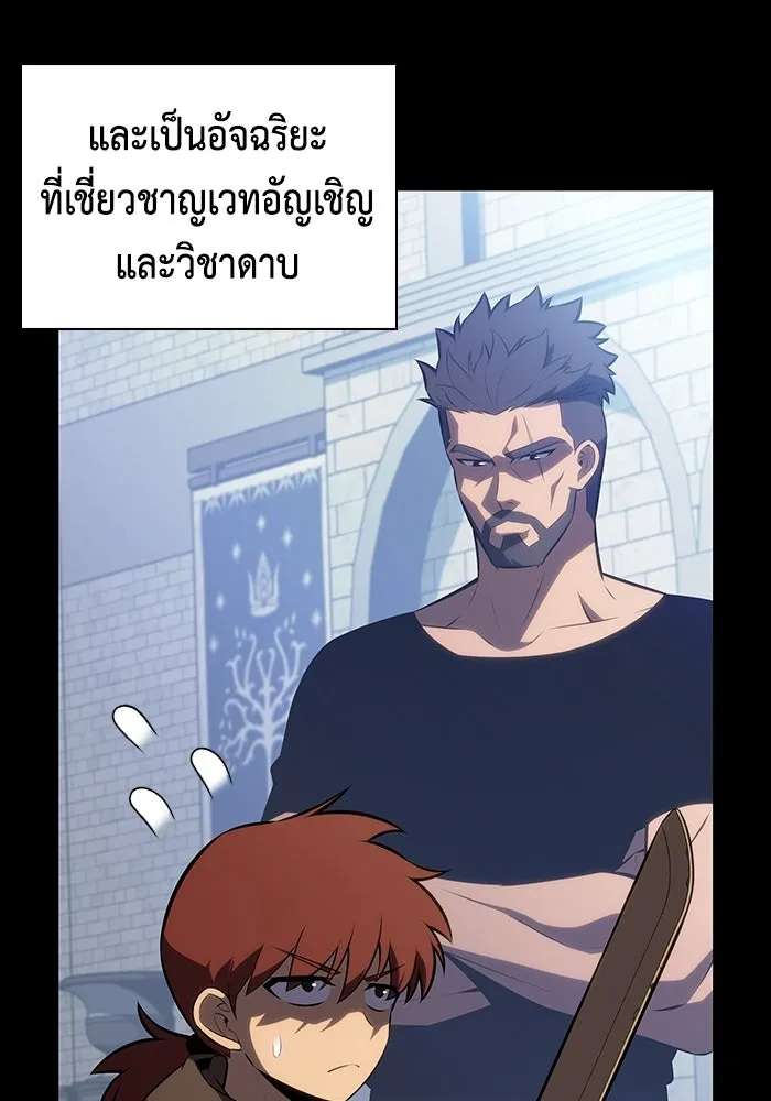 ลูกชายคนเล็กของดยุกคือมือสังหาร ตอนที่ 109 รูปที่ 46
