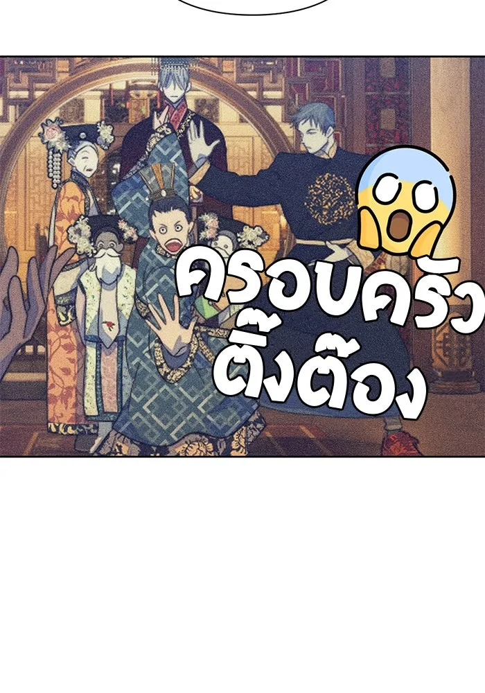 เปย์นี้เพื่อนาย My Sugar Baby ตอนที่ 68 เดือนแรก  ประกาศอำนาจอธิปไตย รูปที่ 38