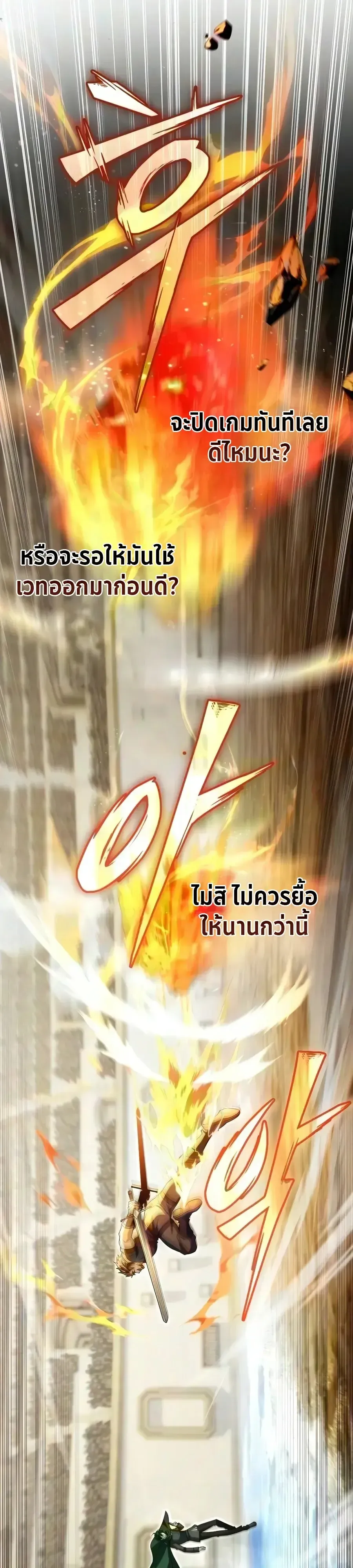 Raising Villains the Right Way ฉ_นกลายเป_นผ_สน_บสน_นของเหล_าต_วร_าย ตอนที่ ตอนที่ 42 รูปที่ 11