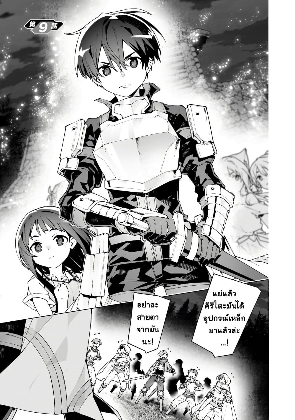 Manga-lc-com อ่านมังงะ อ่านการ์ตูน ออนไลน์ ฟรี Sword Art Online – Unital Ring ตอนที่ 1 2 3 4 5 6 7 8 9 10 11 12 13 14 ฟรี ไม่มีโฆษณา Manga-lc - อ่าน มังงะ อ่าน การ์ตูน ออนไลน์ อ่านมังงะ ฟรี