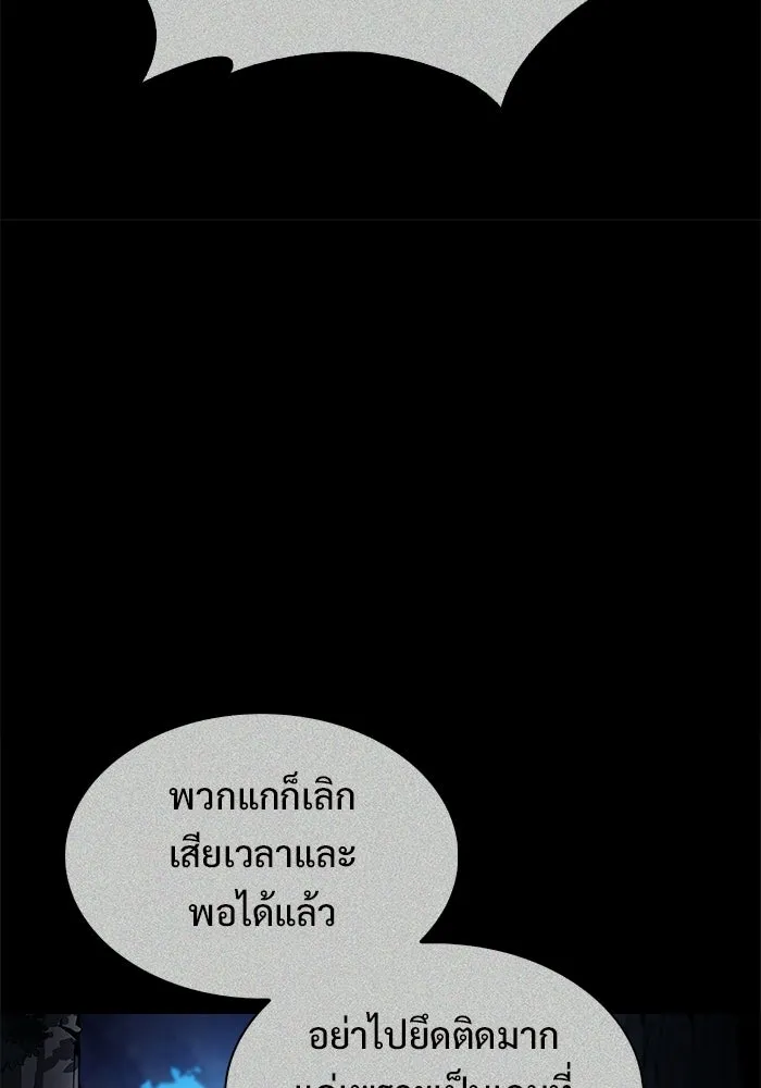 ผู้เล่นหน้าใหม่เลเวลแมกซ์ ตอนที่ 235 หัวหน้าภาคี 'เกียจคร้าน& รูปที่ 7