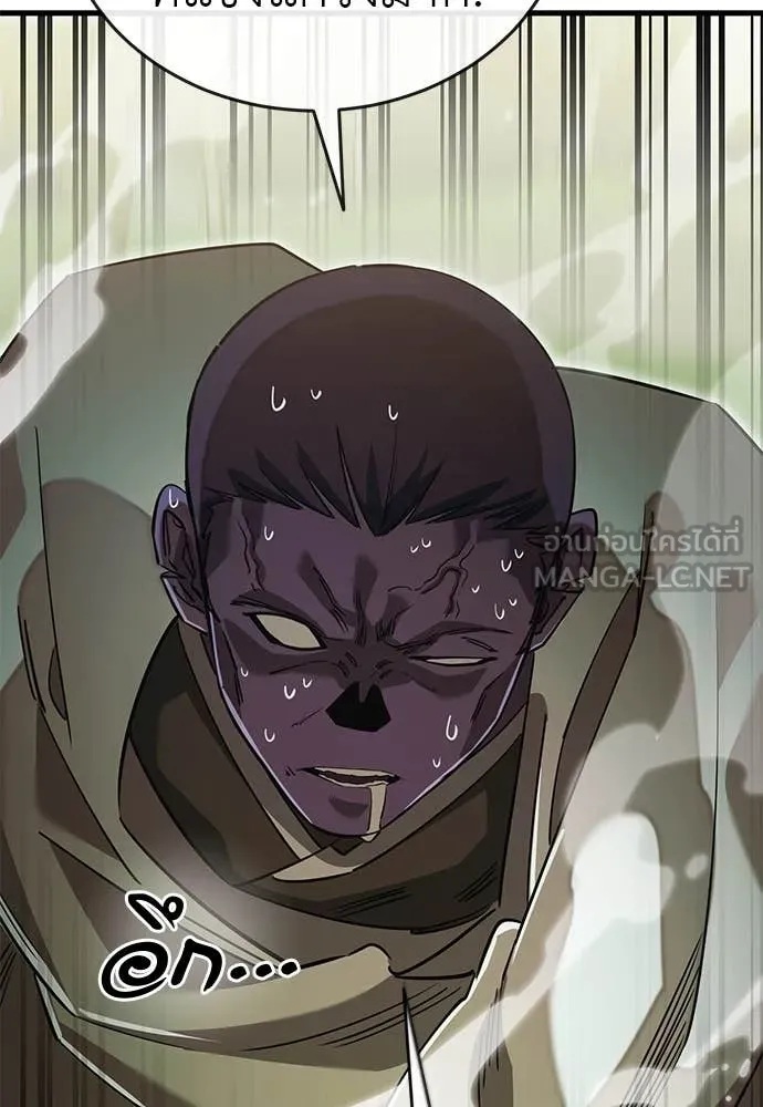 ยมราชลงทัณฑ์ ตอนที่ 101 รูปที่ 100