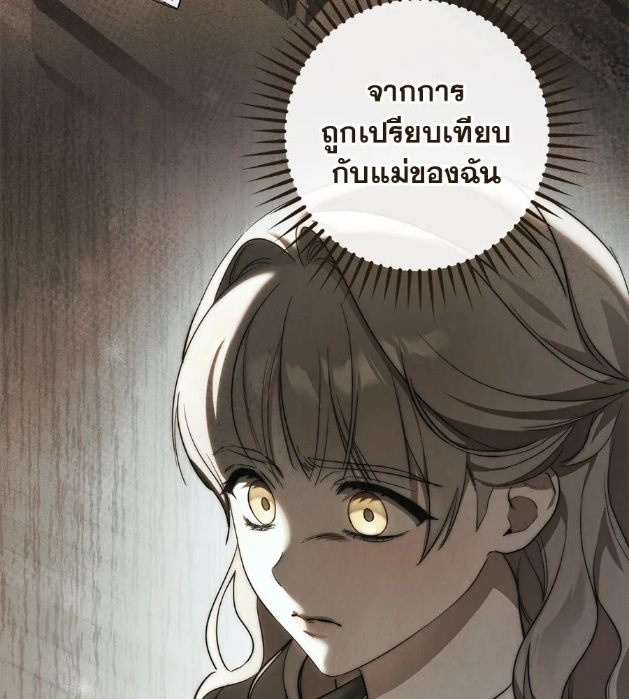 เรือนจำรัก ตอนที่ 51 รูปที่ 64