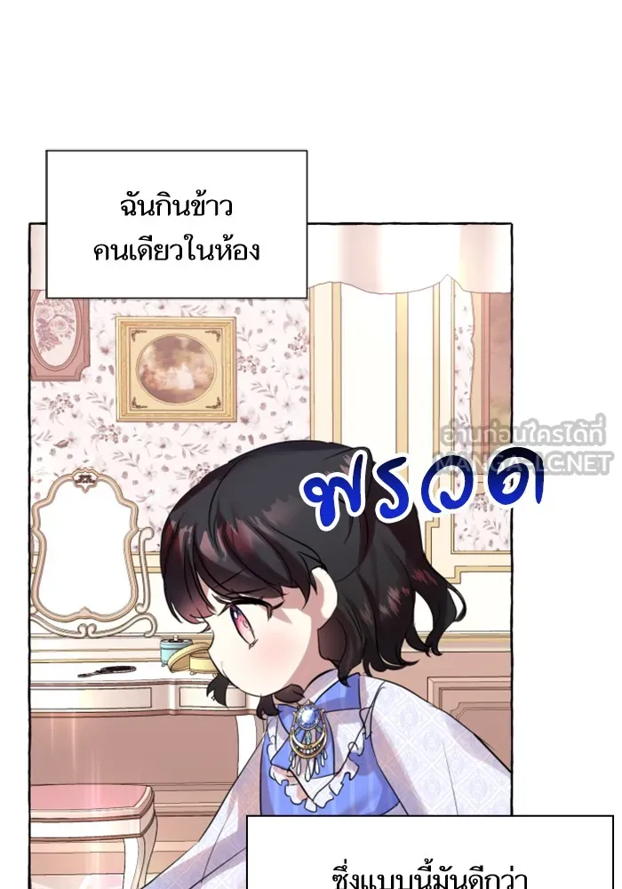 บุตรสาวของดยุกปีศาจ ตอนที่ 1 รูปที่ 54