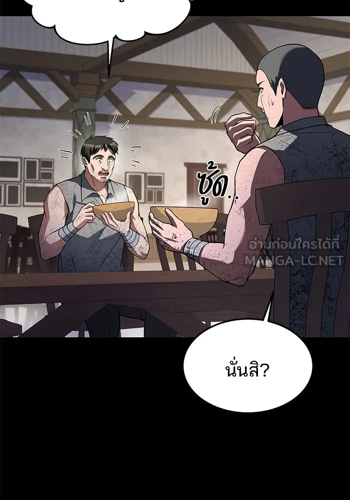 ครัวจอมเวท ตอนที่ 38 รูปที่ 120