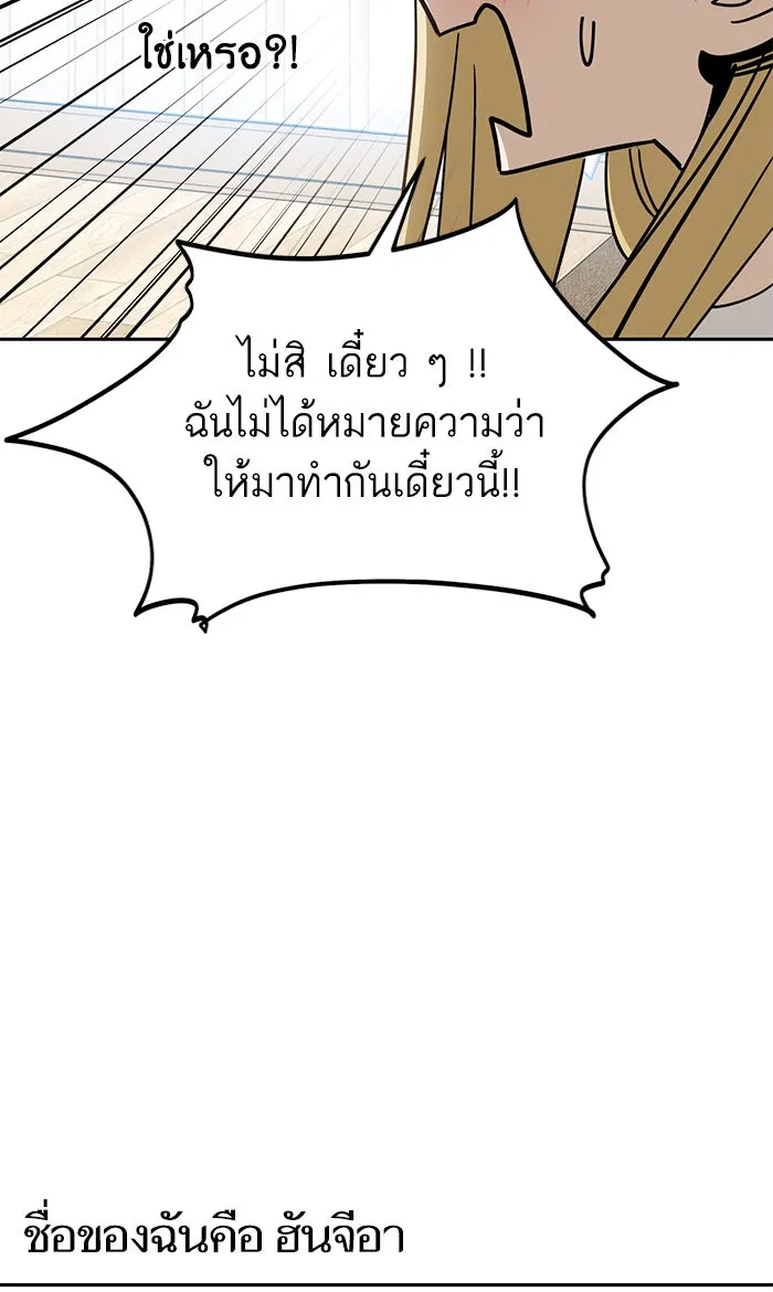 โชคชะตานำพารัก ตอนที่ 80 โดยบังเอิญ รูปที่ 92