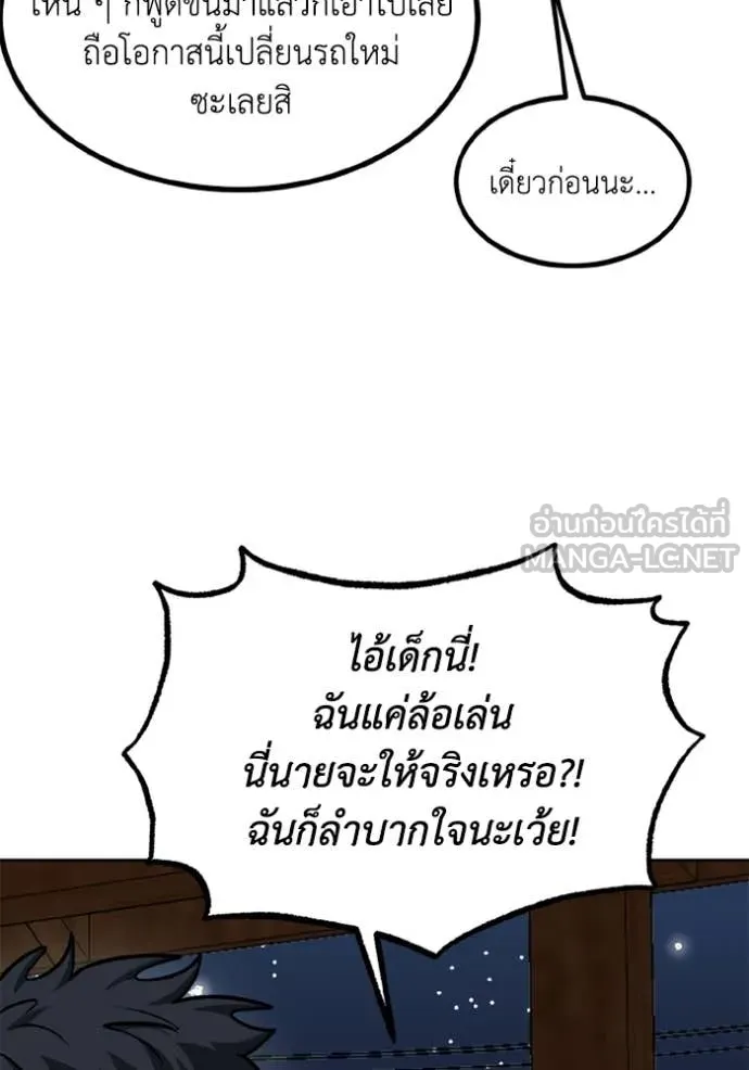 ราชาแห่งอ็อกทากอน ตอนที่ 191 รูปที่ 22