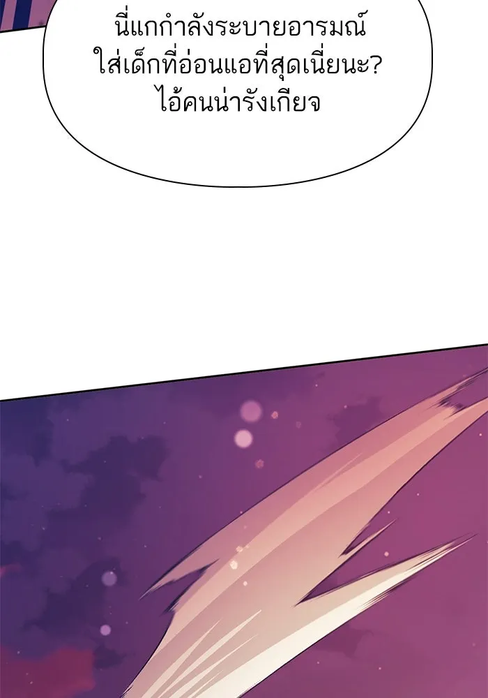 My S-Class Hunters ตอนที่ 94 คำโกหก (1) รูปที่ 140