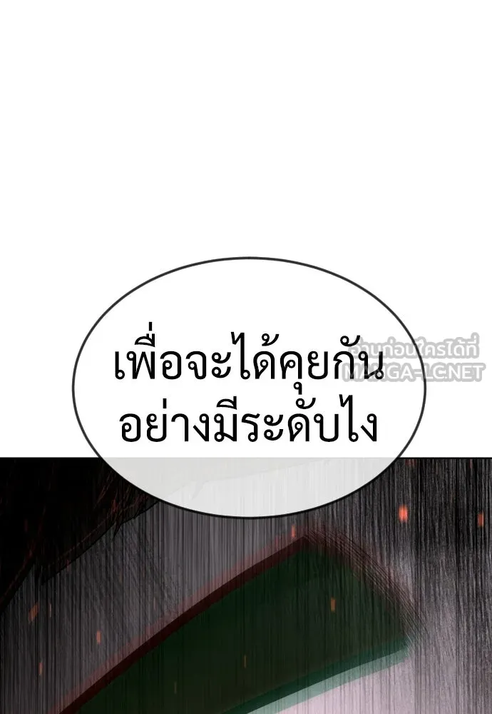 นักฆ่าย้อนวัย ตอนที่ 114 รูปที่ 237