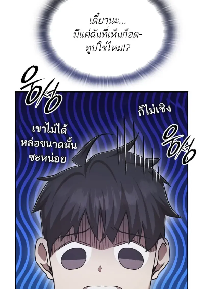 Subscribed To The Transcendental Channels แค_กดส_บตะไคร_ ก_ได_พล_งมาเฉยเลย ตอนที่ ตอนที่ 76 รูปที่ 48