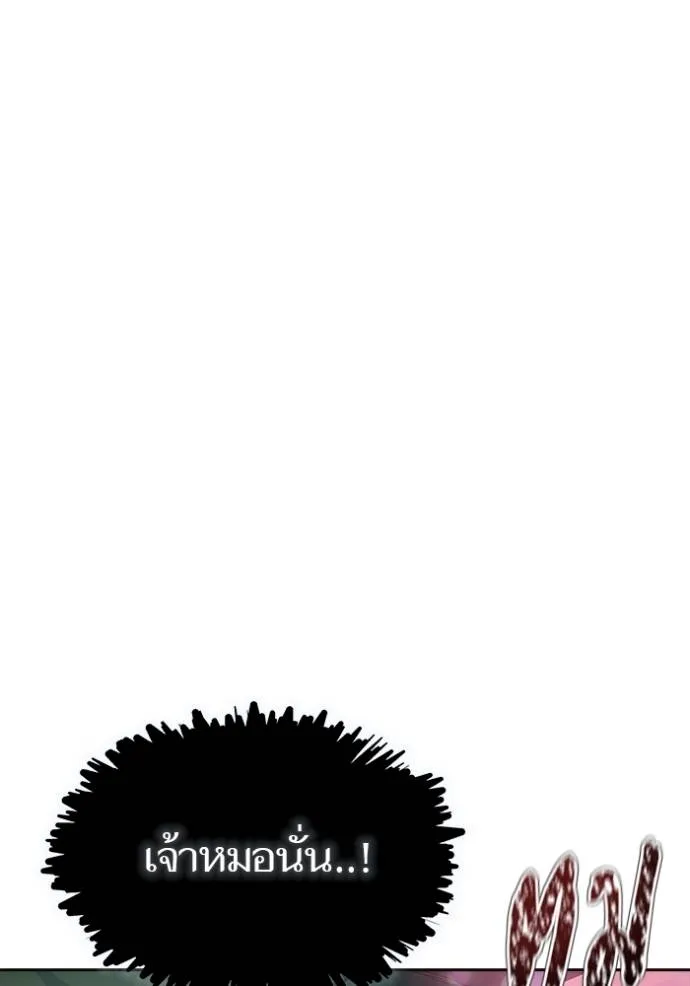 ทาวเวอร์ออฟก๊อด หอคอ ตอนที่ 210 รูปที่ 55