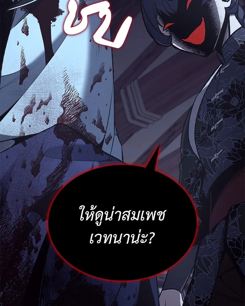 เกิดอีกทีเป็นว่าที่ประมุขลัทธิมาร ตอนที่ 47 รูปที่ 200