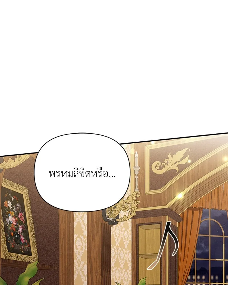 โอ้ ศัตรูที่รัก ตอนที่ 54 รูปที่ 118