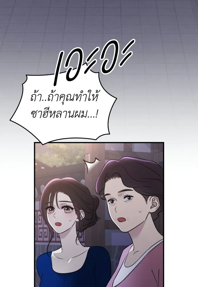 รักไร้ราคา ตอนที่ 75 (ตอนจบ) รูปที่ 58