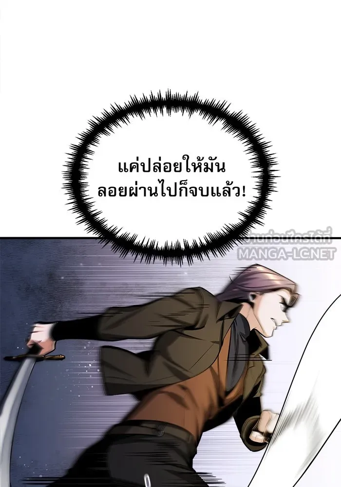 ศาสตราจารย์จำเป็นแห่งอะคาเดมี ตอนที่ 28 รูปที่ 51