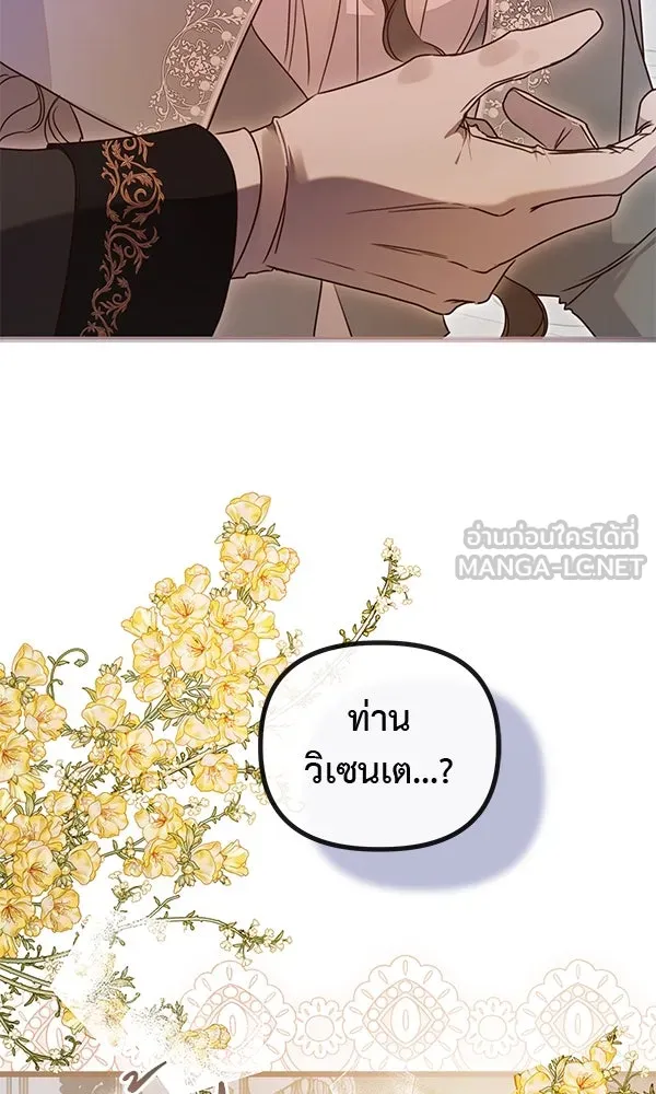 ชีวิตนี้เพื่อเธอ ตอนที่ 45 รูปที่ 129