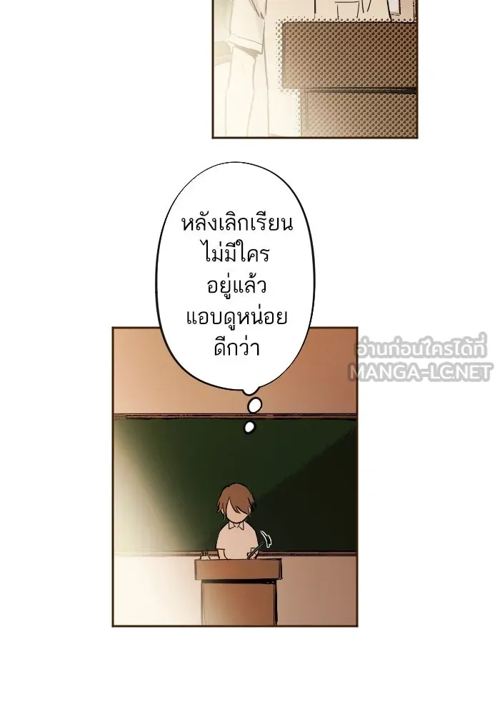 ฉันเปล่าร้องไห้ซะหน่อย ตอนที่ 8 รูปที่ 24