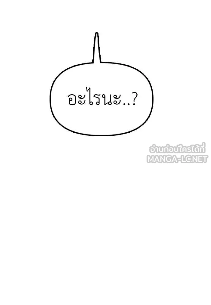 ผู้กล้าฝ่า ตอนที่ 38 รูปที่ 7