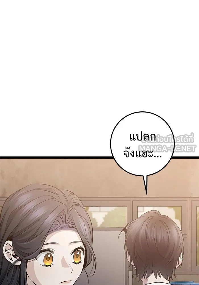 ราชินีนักบู๊ ตอนที่ 33 รูปที่ 165