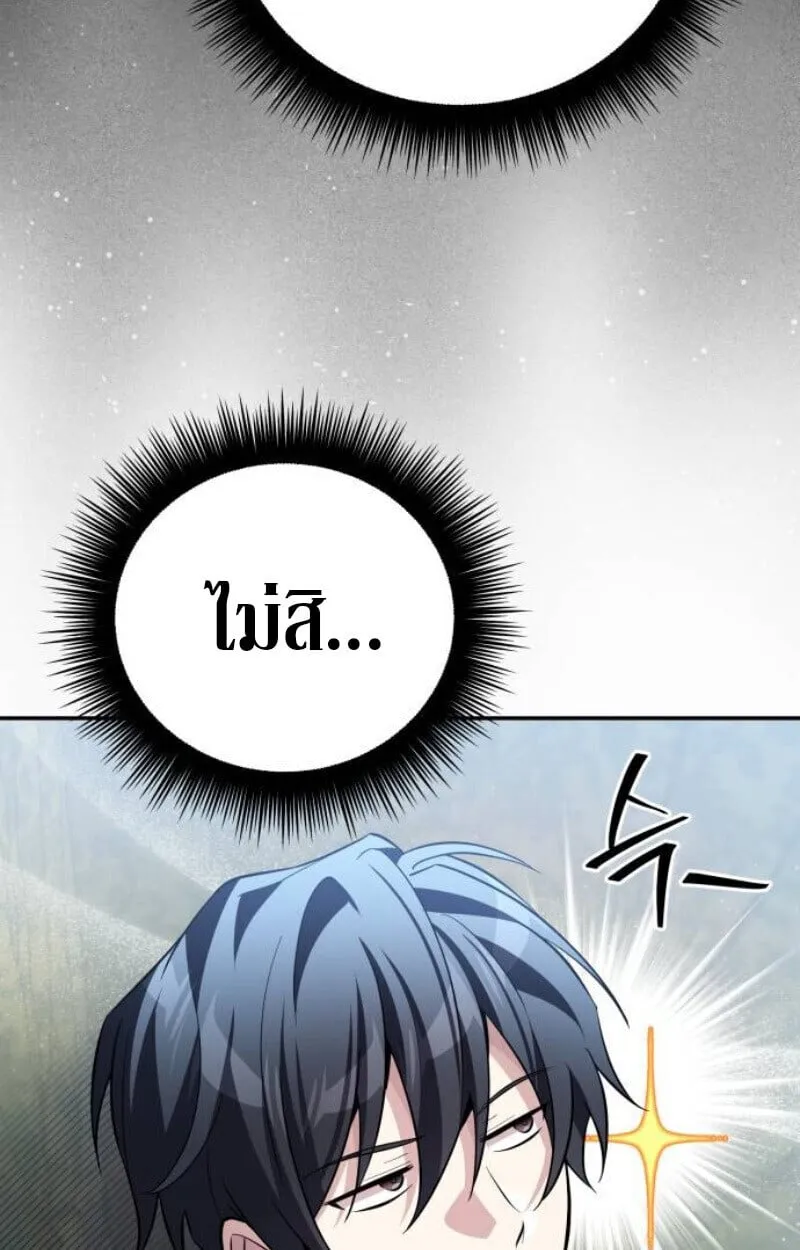 Raising Villains the Right Way ฉ_นกลายเป_นผ_สน_บสน_นของเหล_าต_วร_าย ตอนที่ ตอนที่ 13 รูปที่ 77