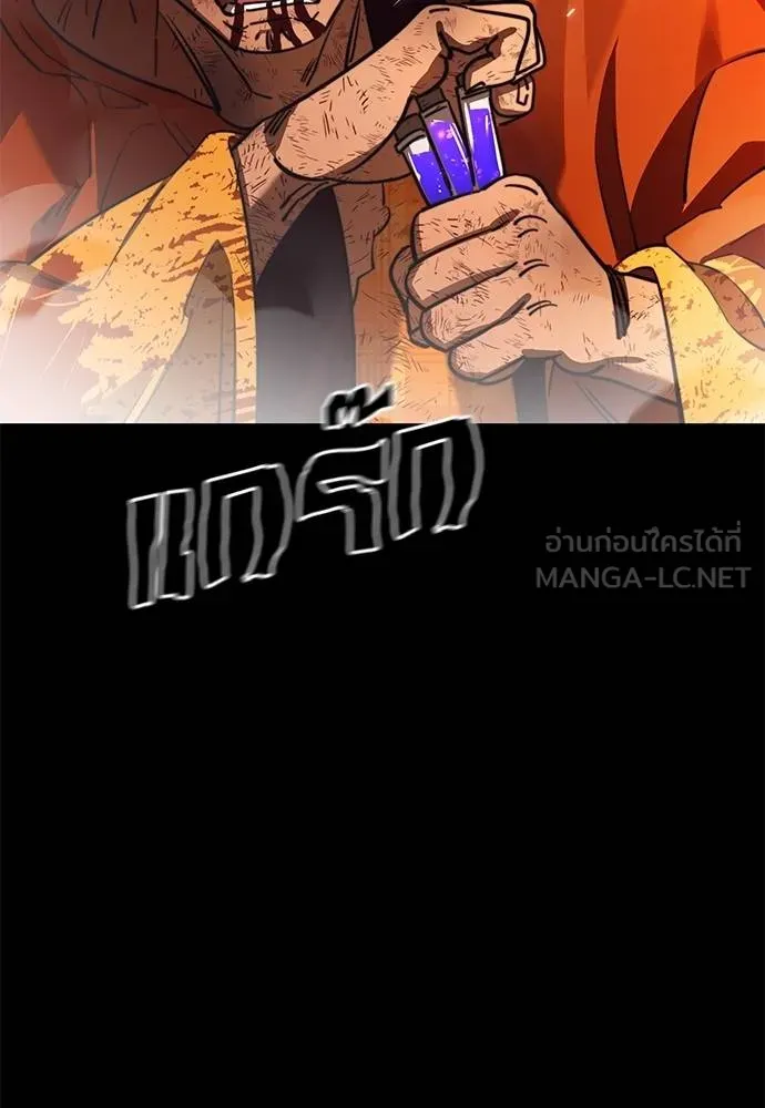 ยมราชลงทัณฑ์ ตอนที่ 67 รูปที่ 84