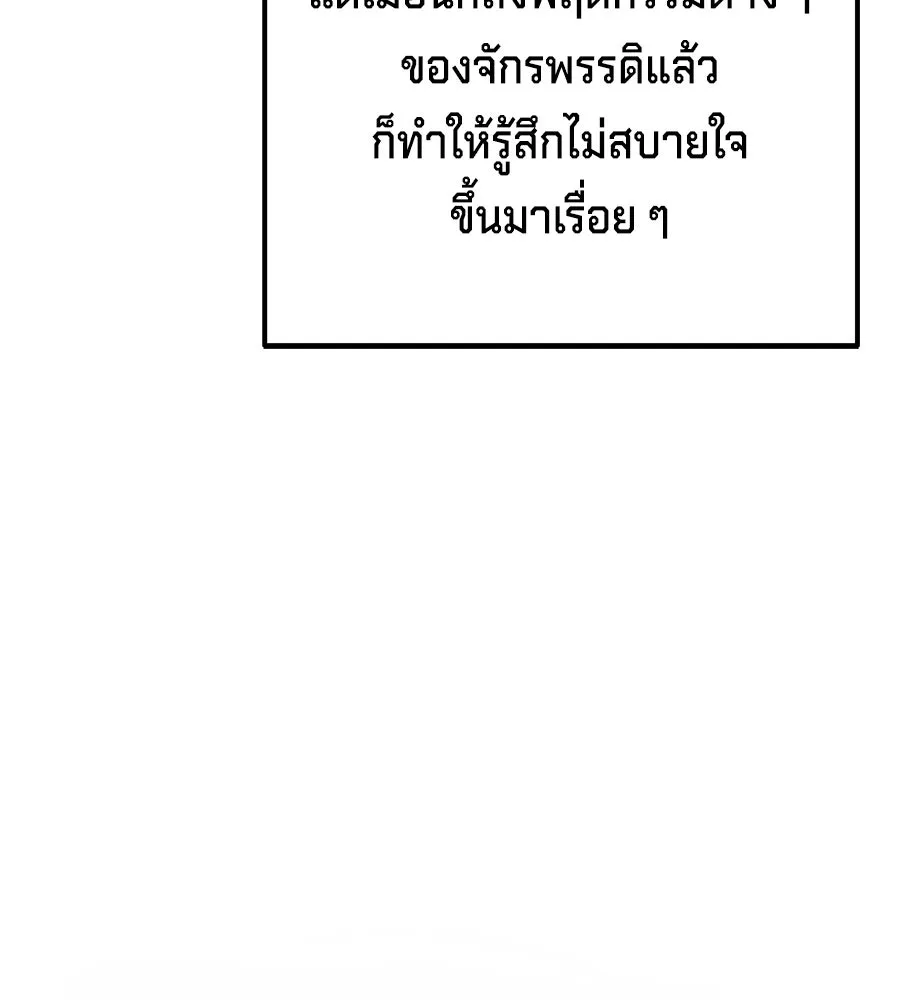 เบื้องหลังรอยยิ้มของเจ้าหญิง ตอนที่ 10 รูปที่ 157