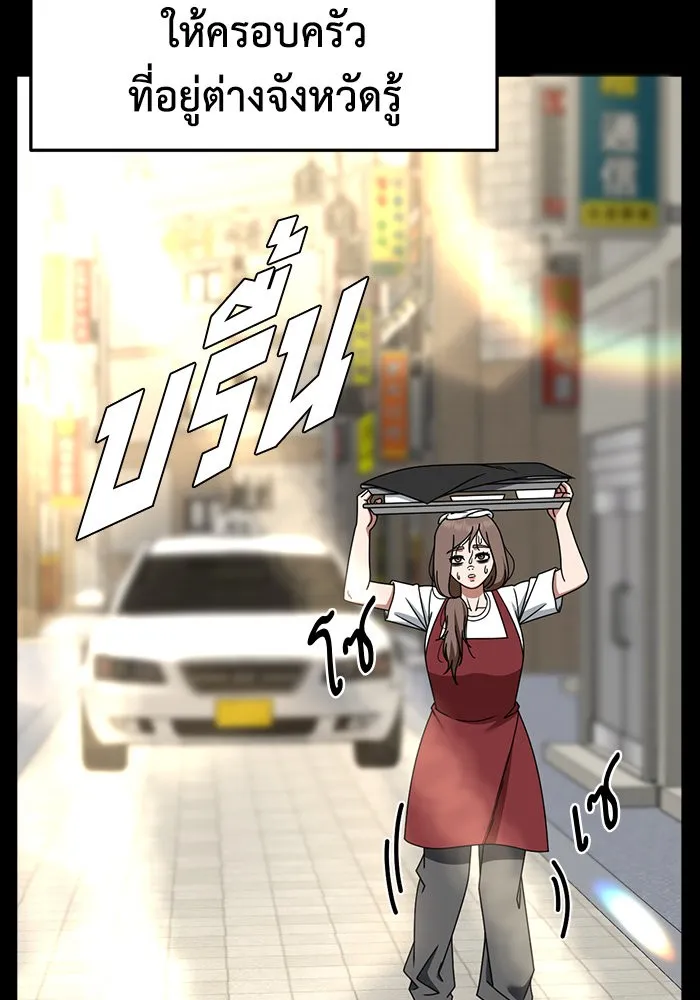 ช่วยเปลี่ยนฉันที ตอนที่ 282. ซีซัน 2 รูปที่ 13