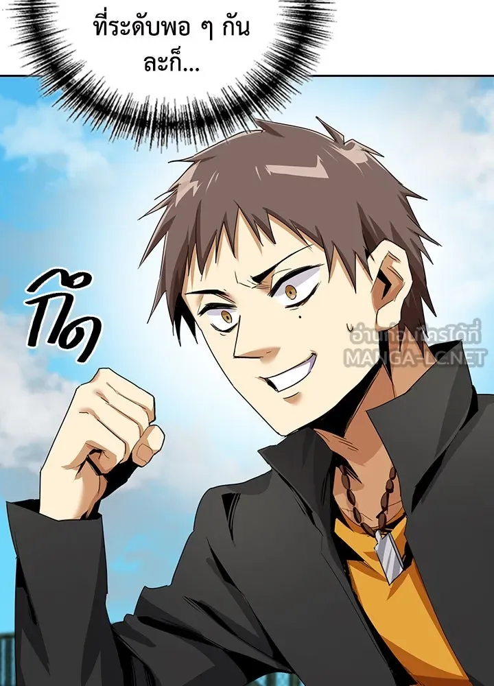 นักเลงกระจอกย้อนเวลามาทวงแค้น ตอนที่ 15 รูปที่ 39