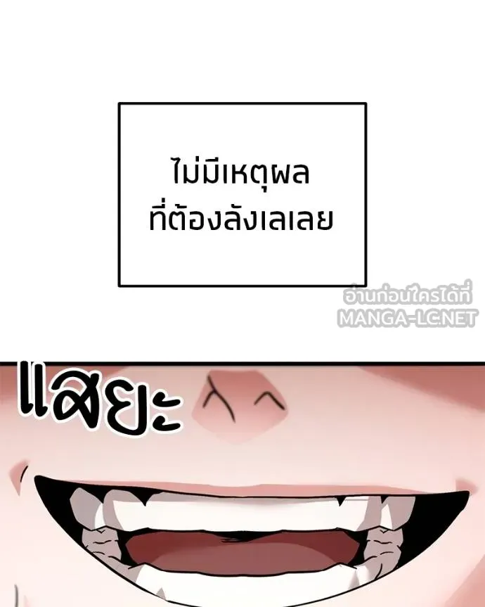 โทษที พื้นที่นี้ ตอนที่ 27 รูปที่ 191