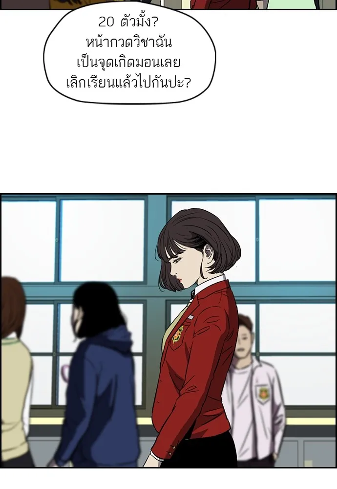 ปั่นสู้ฝันbrWind Breaker ตอนที่ 20 รูปที่ 10