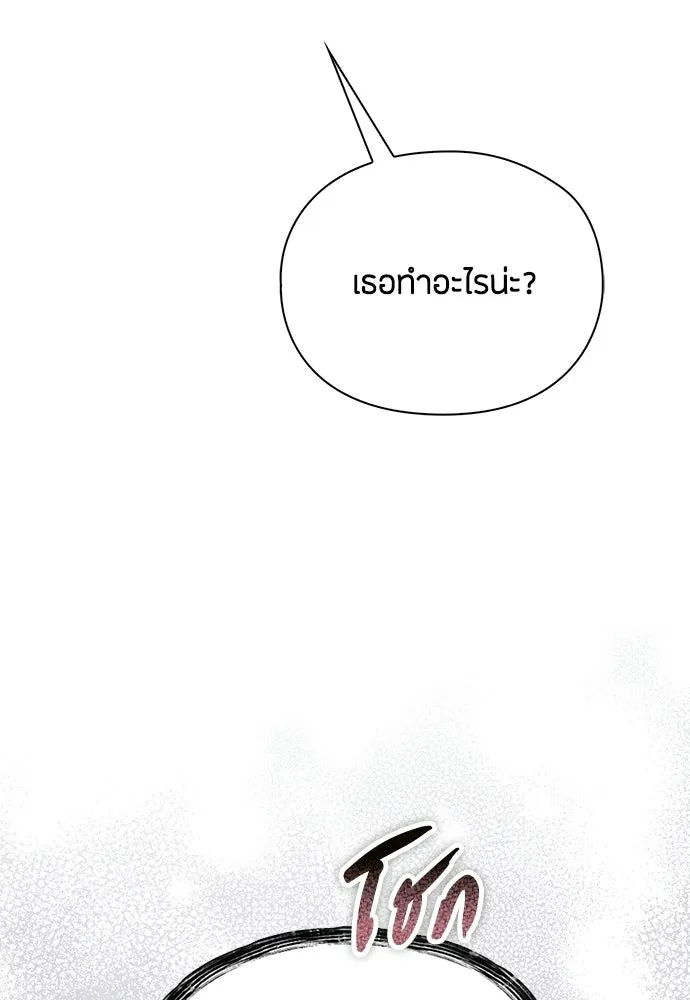 ลูกสาวตัวปลอมของท่านดยุก ตอนที่ 41 (ครึ่งแรก) รูปที่ 80