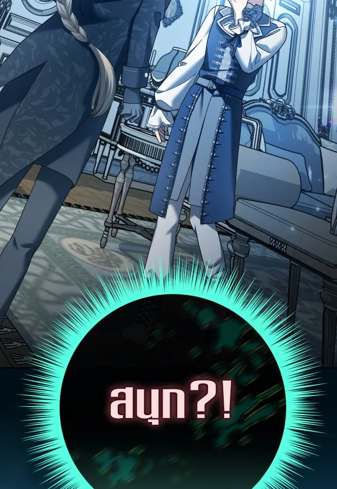 ชิงชีวิตพลิกลิขิตชะตา ตอนที่ 208. ไม่ง่ายเลย รูปที่ 29