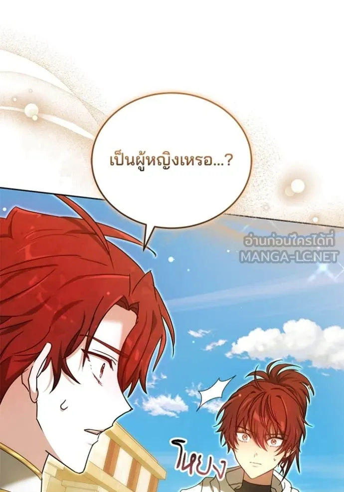 เจ้าสาวอัคนีดำ ตอนที่ 95 รูปที่ 90