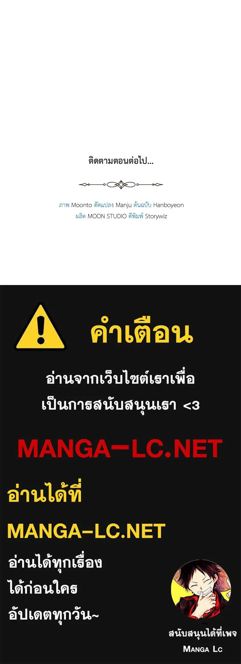 เจ้าหญิงคลั่งแห่งวังหลวง ตอนที่ 145 รูปที่ 147