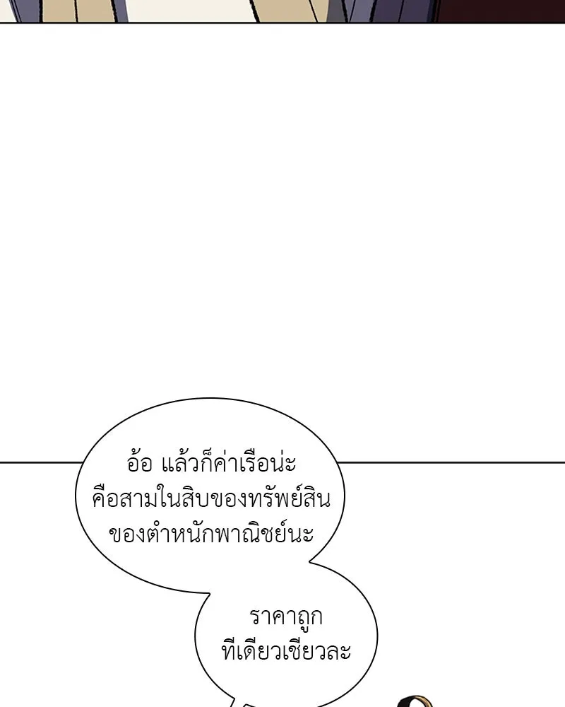 เกิดอีกทีเป็นว่าที่ประมุขลัทธิมาร ตอนที่ 22 รูปที่ 62